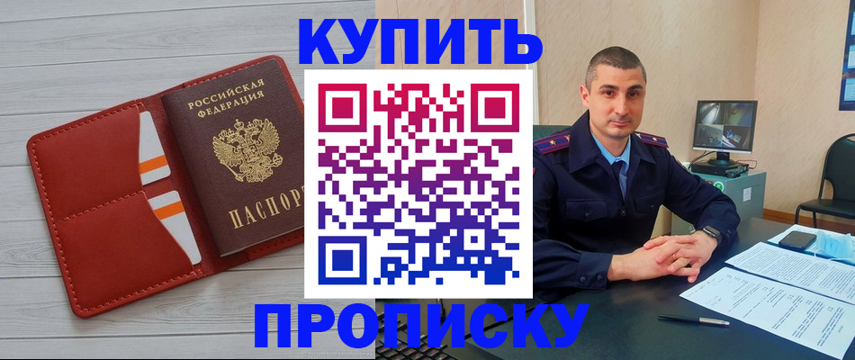 прописка для школы в Берёзовском