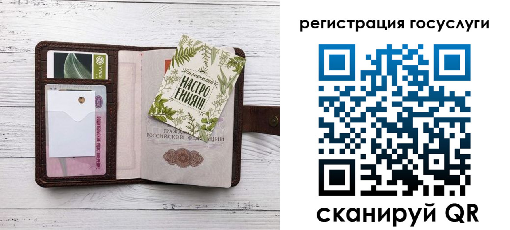 прописка 2025 в Берёзовском