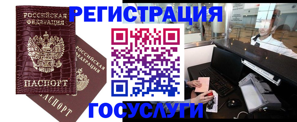 прописка для кредита в Берёзовском