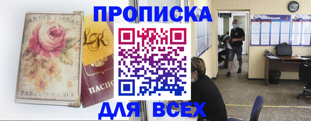 временная регистрация недорого в Берёзовском