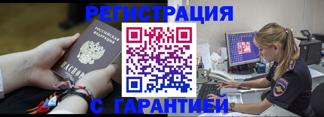 временная регистрация в Берёзовском