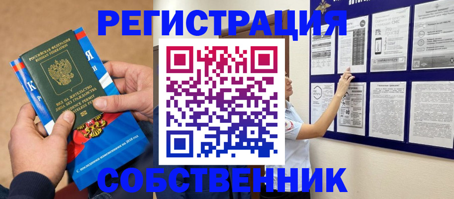 прописка иностранных граждан в Берёзовском