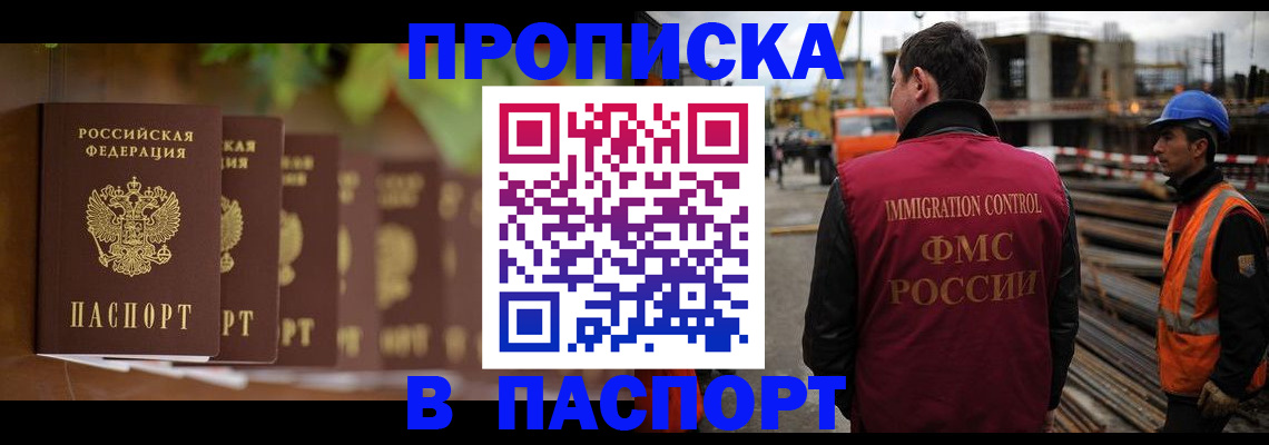 временная регистрация собственник в Берёзовском