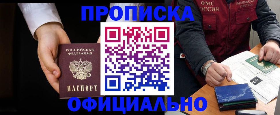 временная регистрация 2025 в Берёзовском