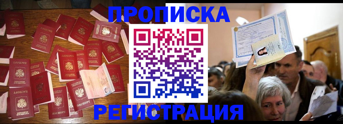 временная регистрация в Берёзовском