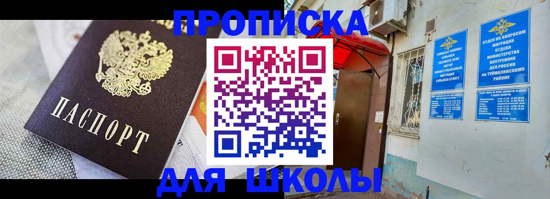 временная регистрация в Берёзовском